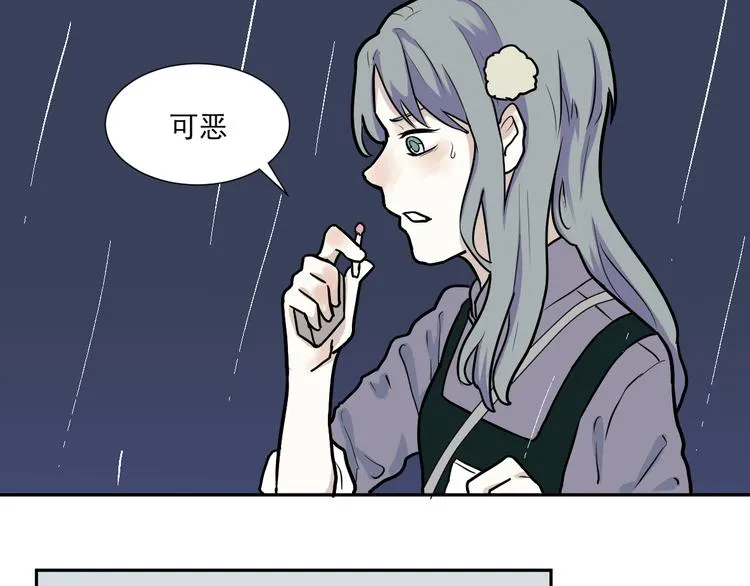 第48话 续命8 第20页
