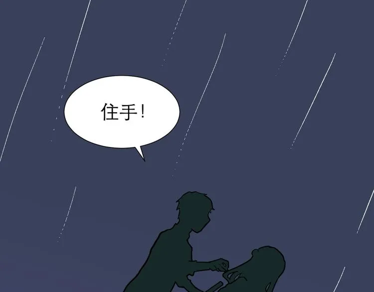 第48话 续命8 第24页