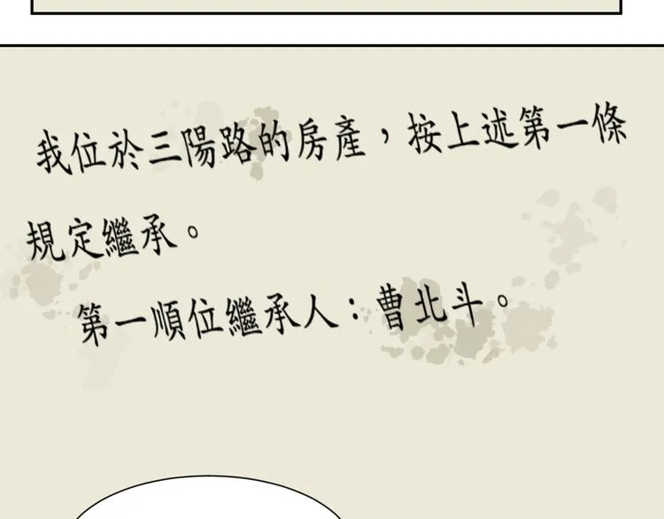 第48话 续命8 第35页