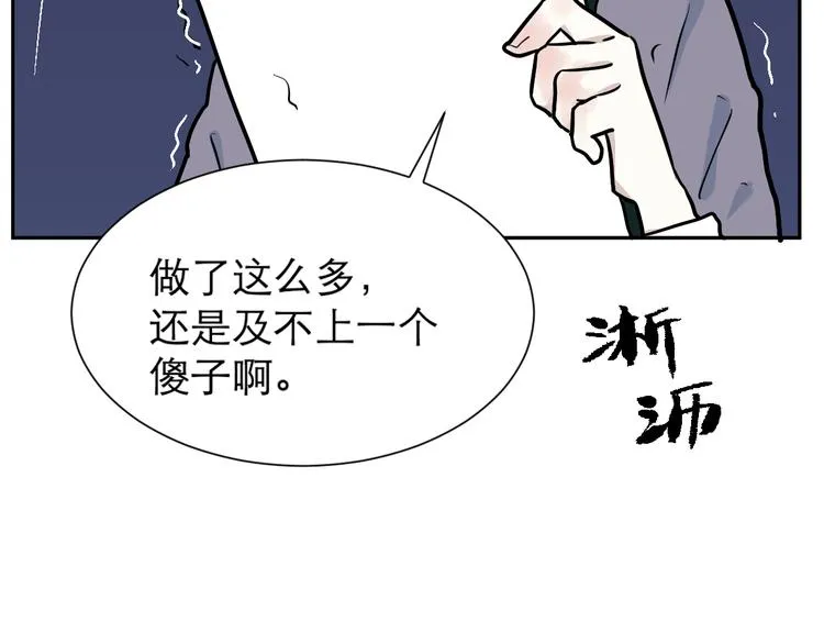 第48话 续命8 第38页