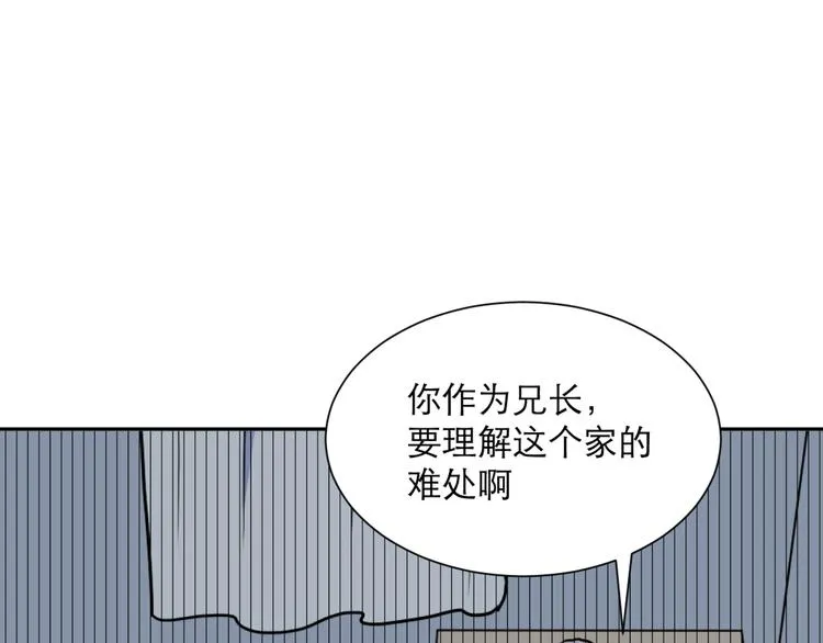 第48话 续命8 第39页