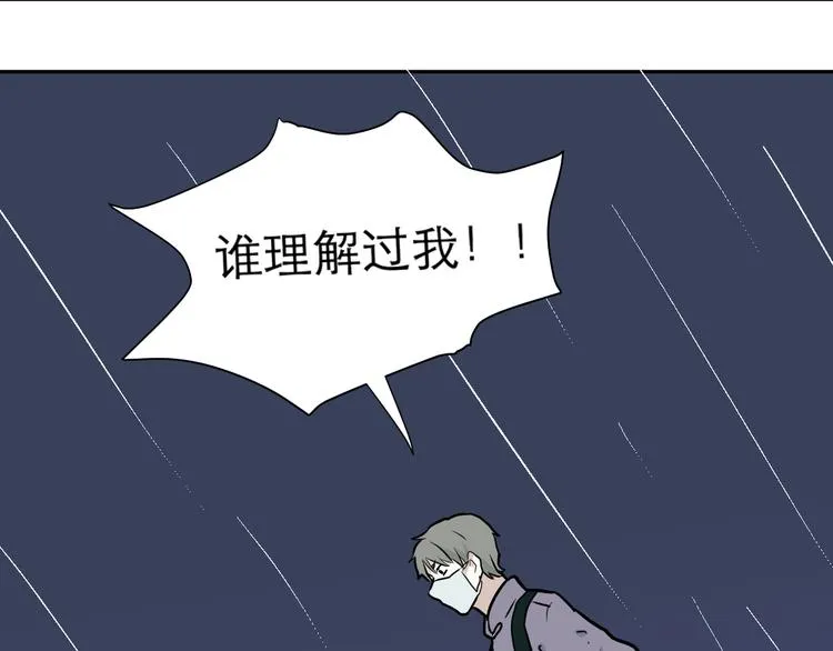 第48话 续命8 第41页