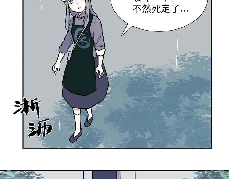 第48话 续命8 第51页