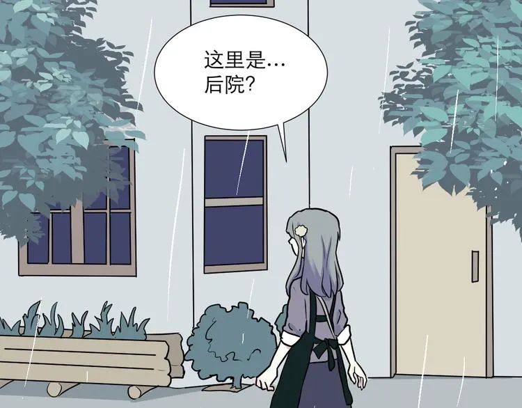 第48话 续命8 第52页