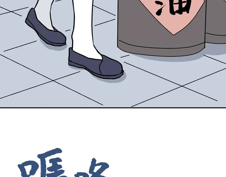 第48话 续命8 第57页