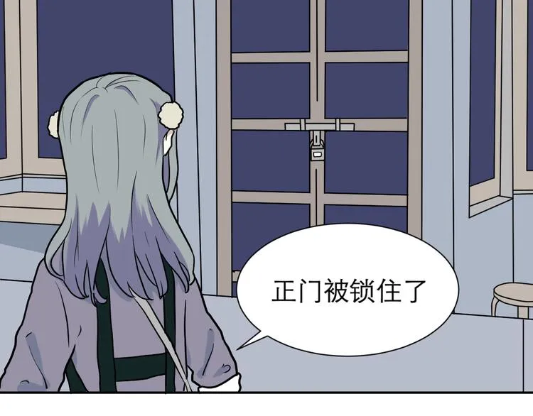 第48话 续命8 第63页