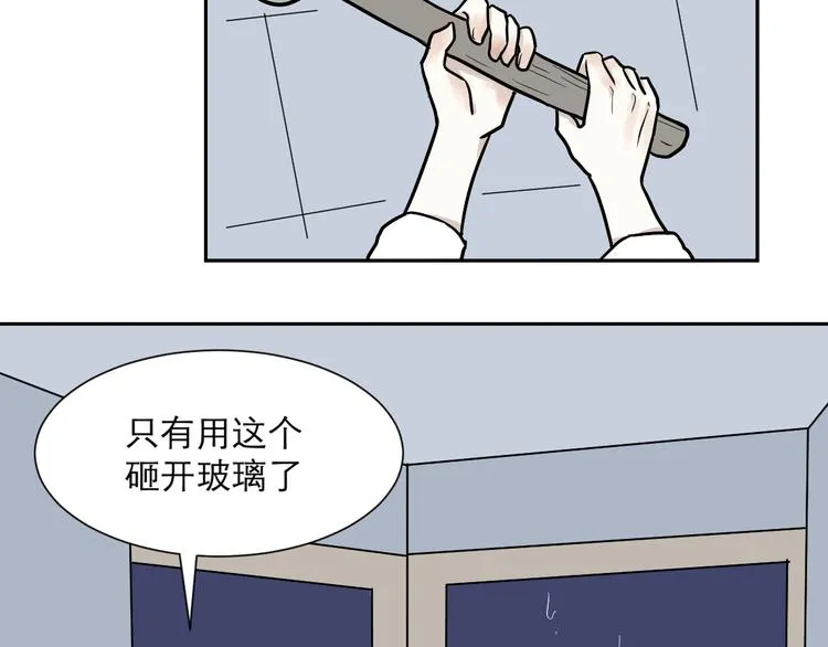 第48话 续命8 第70页