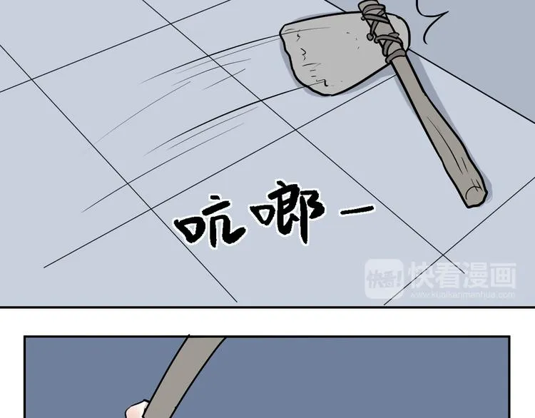 第48话 续命8 第76页