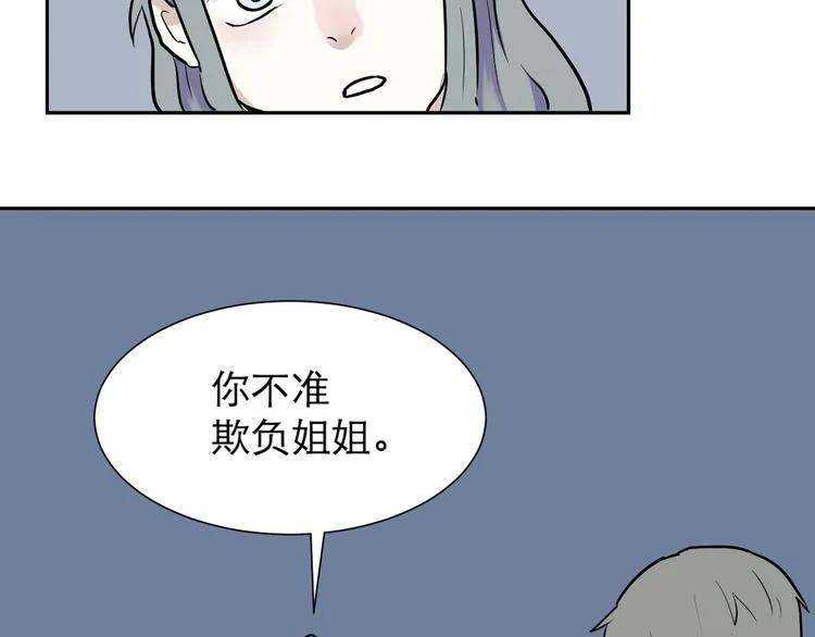 第48话 续命8 第82页