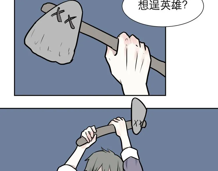 第48话 续命8 第86页