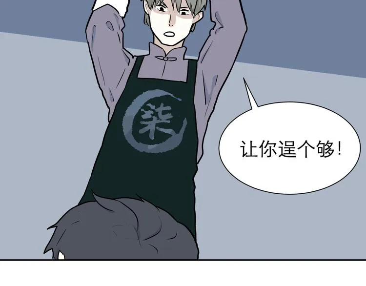 第48话 续命8 第87页