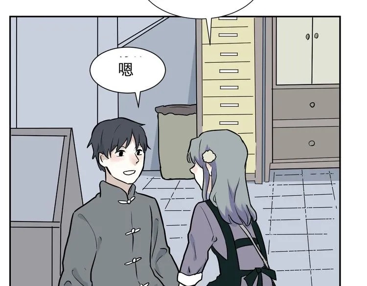 第48话 续命8 第94页