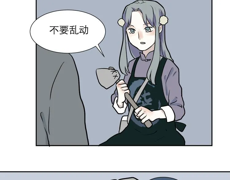 第48话 续命8 第96页