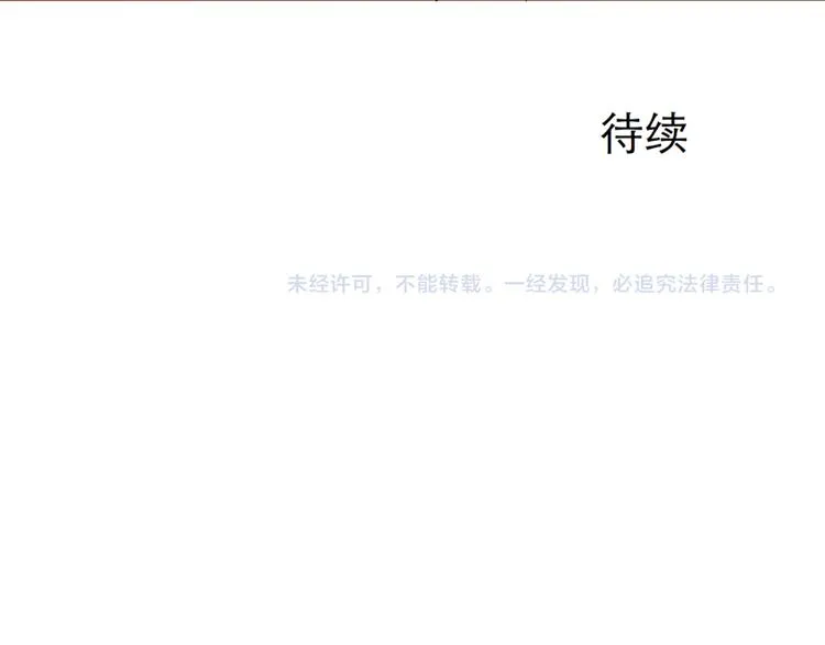 第48话 续命8 第107页