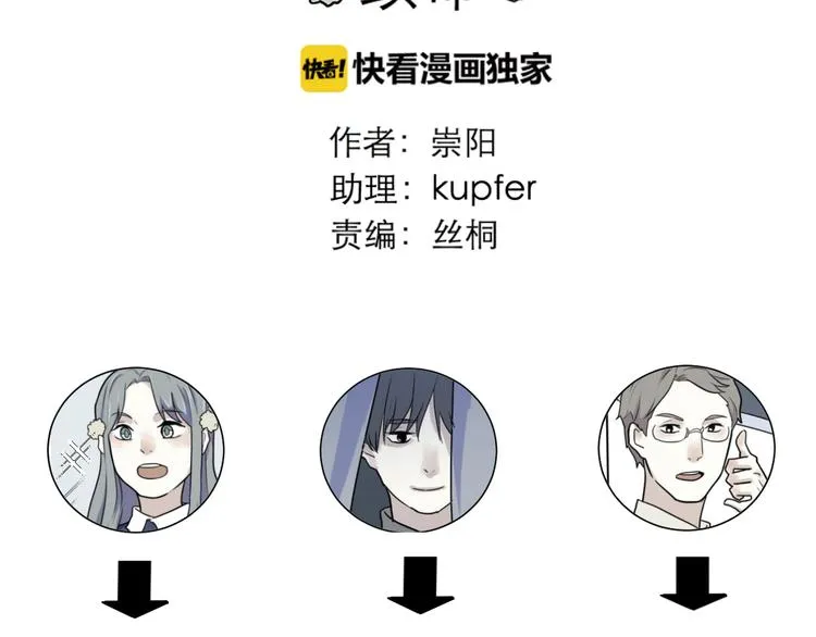 第48话 续命8 第110页