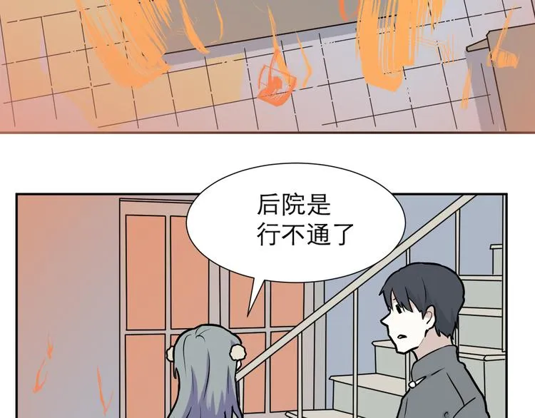 第49话 续命9 第6页