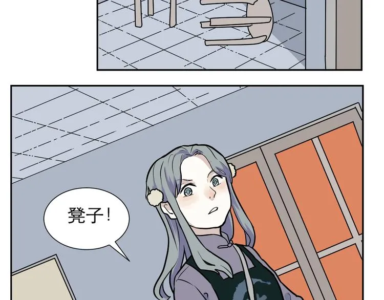 第49话 续命9 第8页