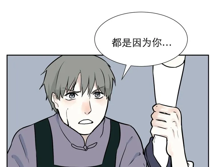 第49话 续命9 第19页