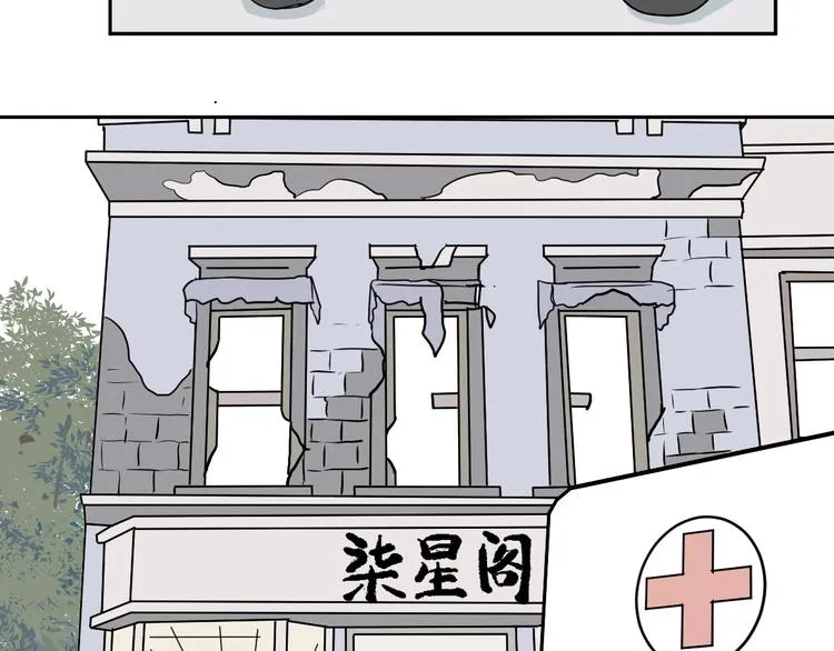 第49话 续命9 第27页
