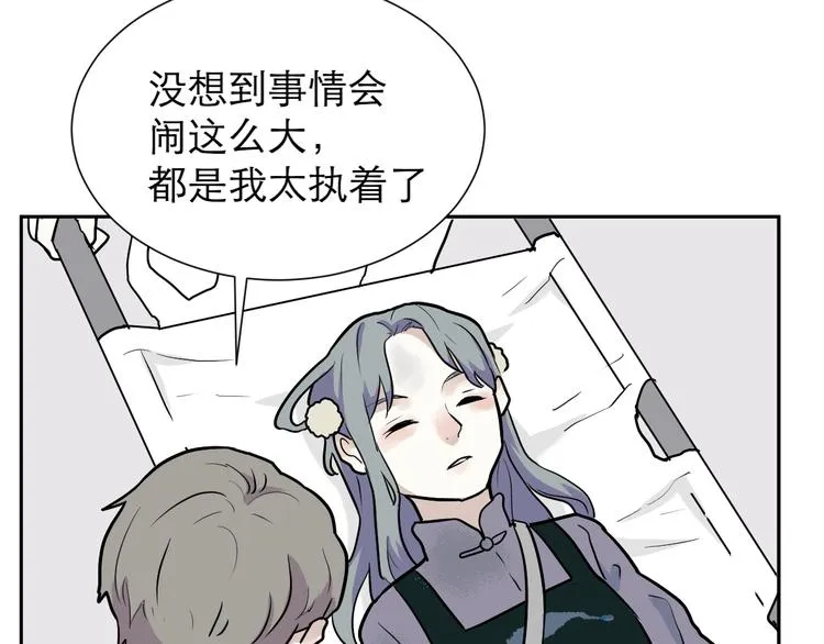 第49话 续命9 第31页