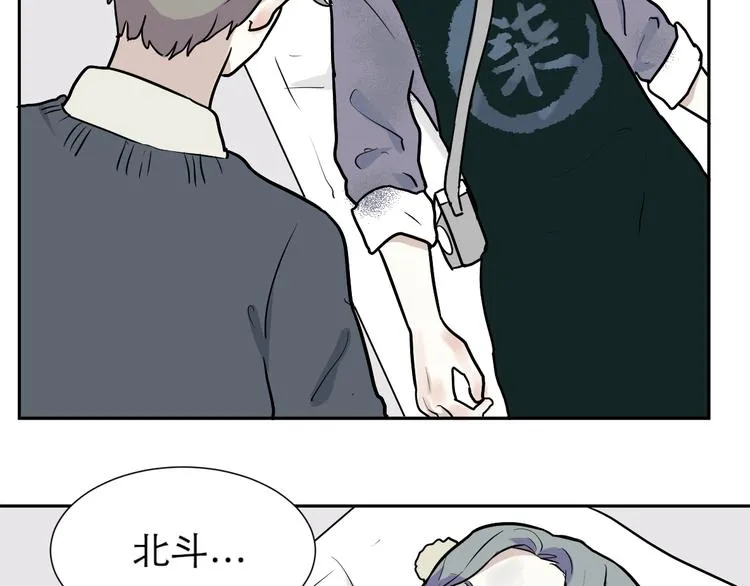 第49话 续命9 第32页