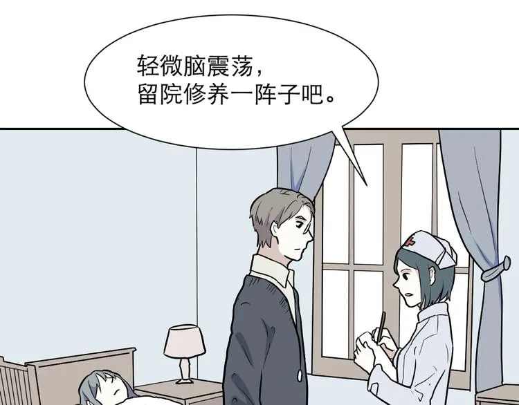 第49话 续命9 第37页