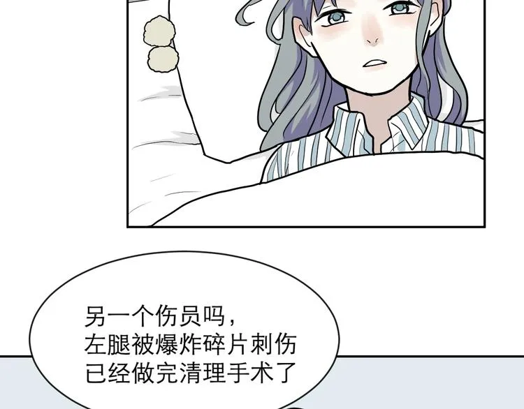 第49话 续命9 第39页