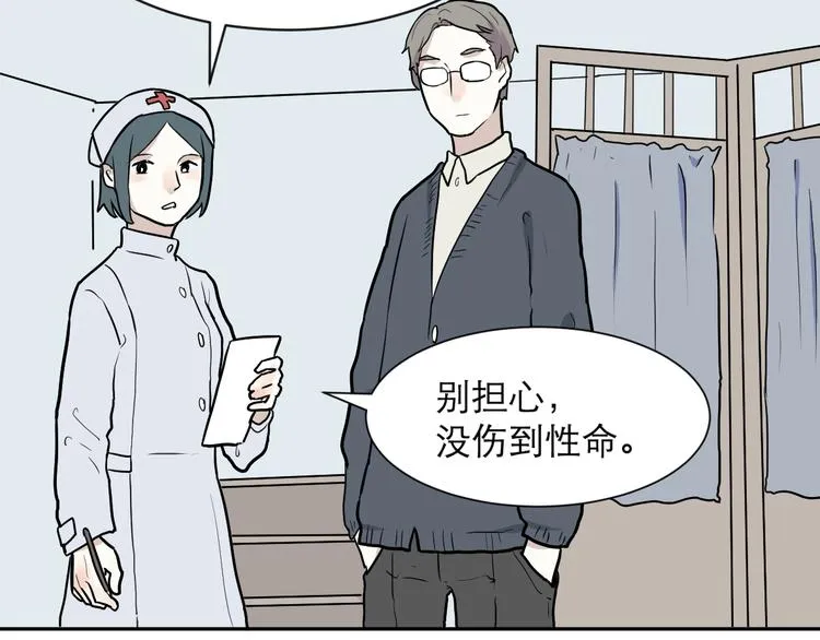 第49话 续命9 第40页