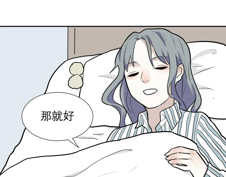第49话 续命9 第41页