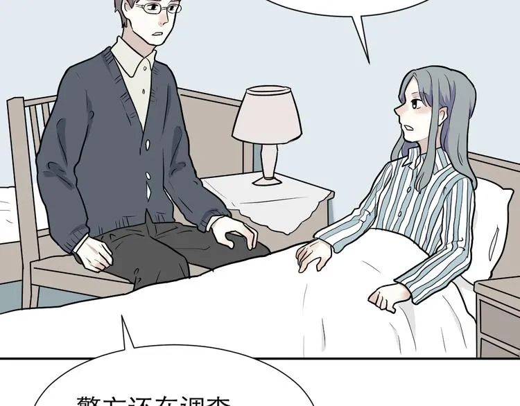 第49话 续命9 第46页