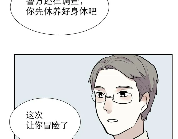 第49话 续命9 第47页