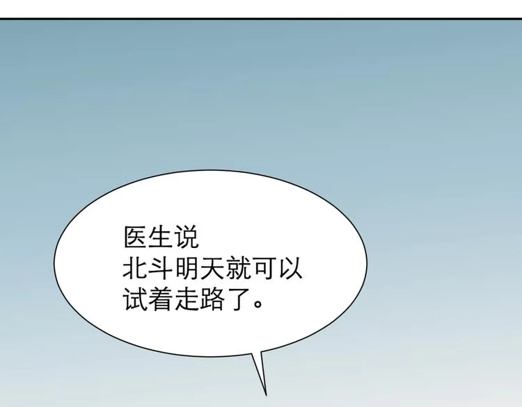 第49话 续命9 第52页