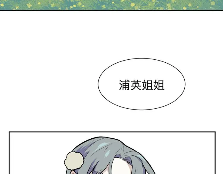 第49话 续命9 第59页