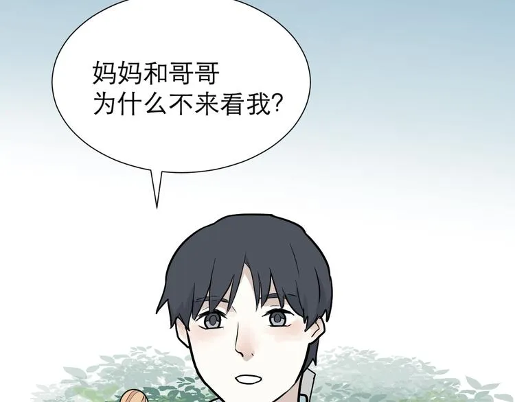 第49话 续命9 第61页