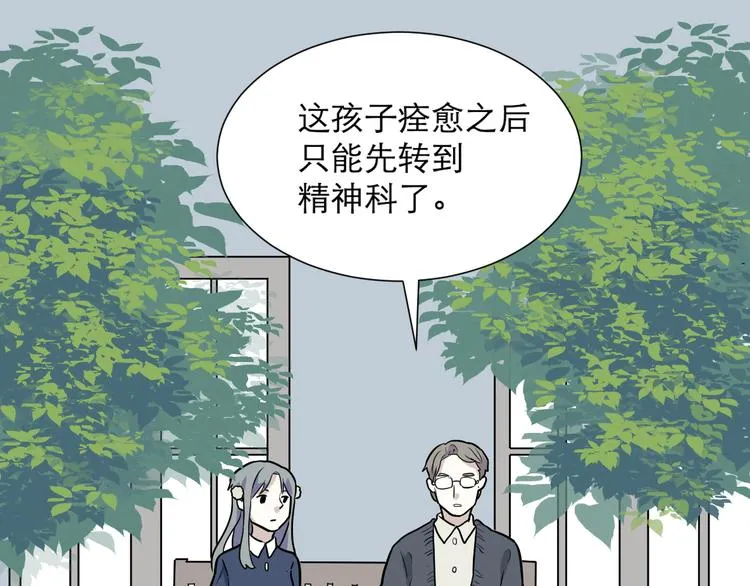 第49话 续命9 第66页