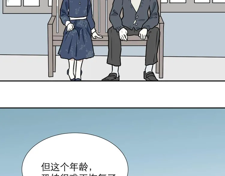 第49话 续命9 第67页