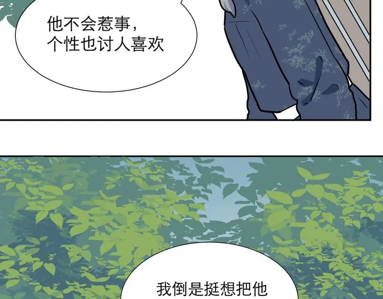 第49话 续命9 第70页
