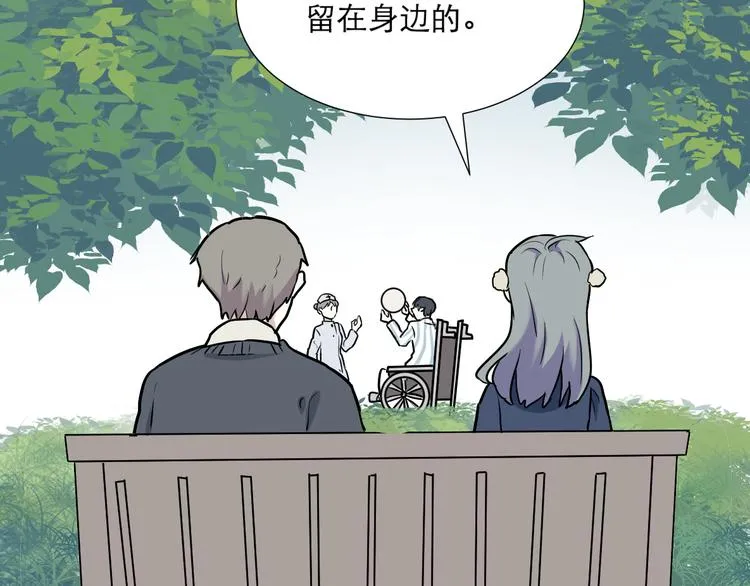 第49话 续命9 第71页