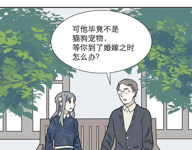 第49话 续命9 第73页