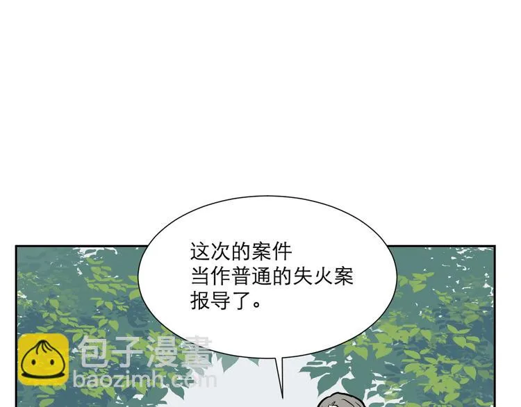 第49话 续命9 第76页