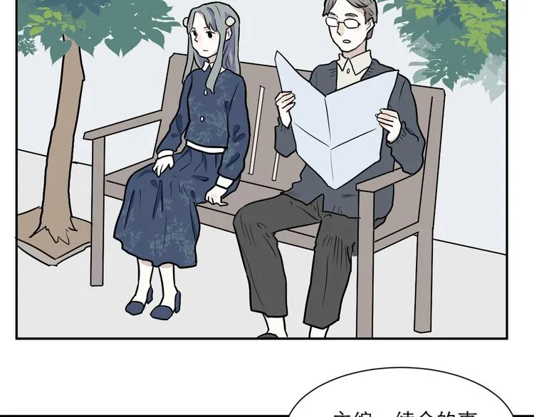 第49话 续命9 第77页