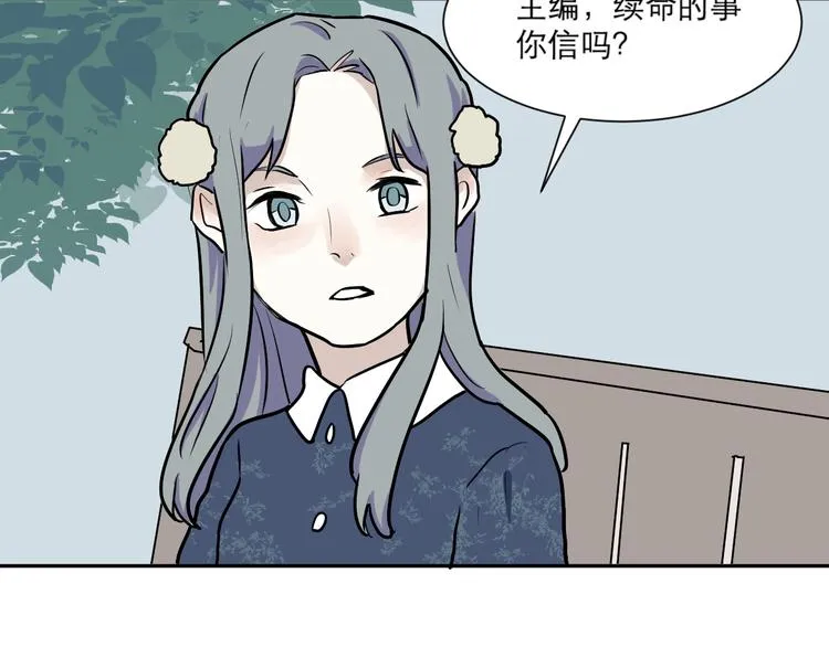 第49话 续命9 第78页