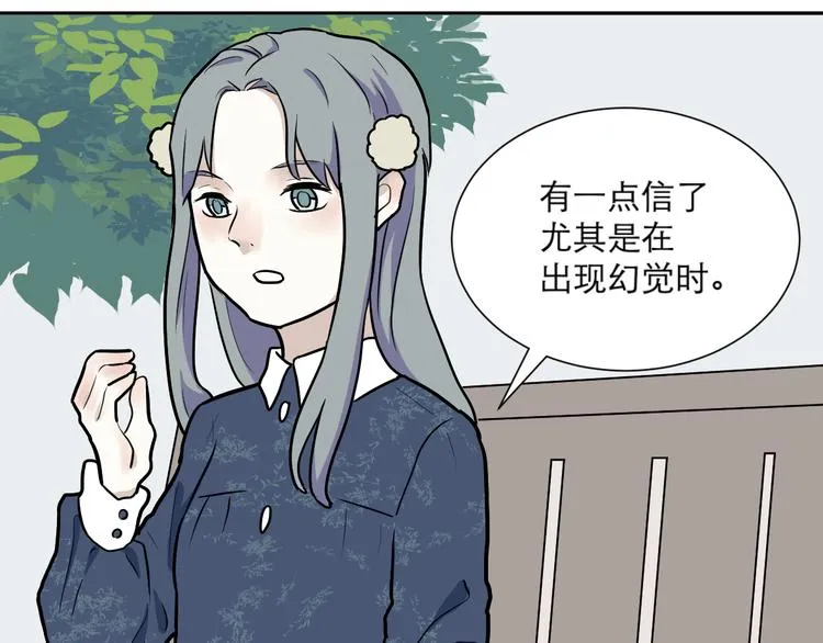 第49话 续命9 第80页