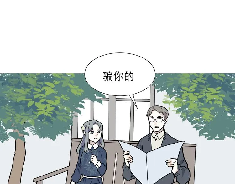 第49话 续命9 第86页