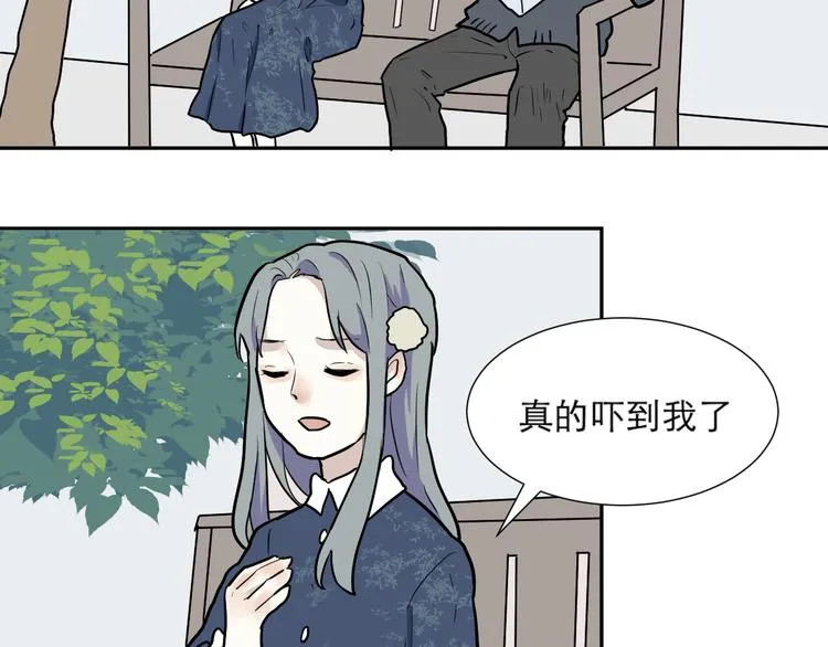 第49话 续命9 第87页