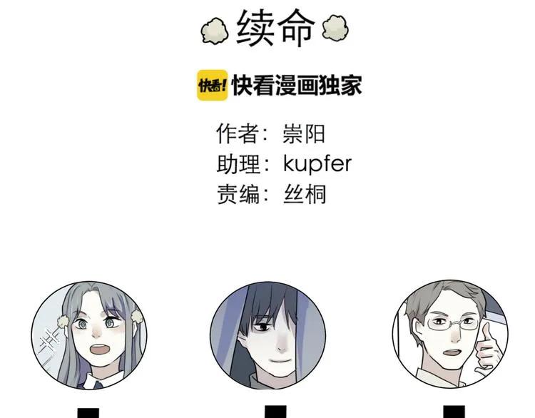 第49话 续命9 第93页