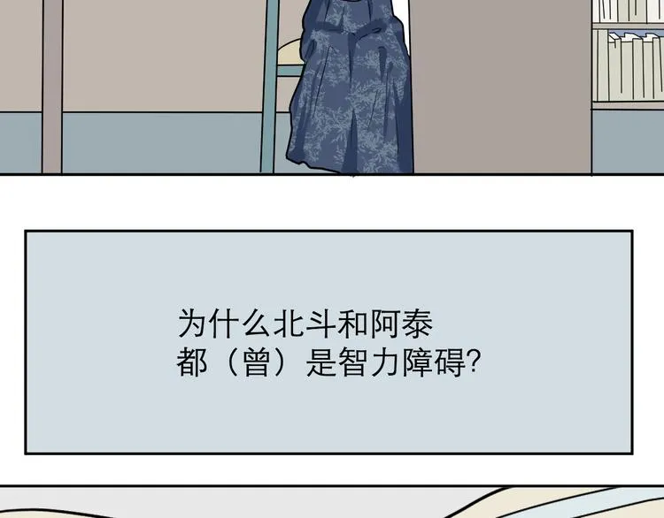 番外 续命答疑 第2页
