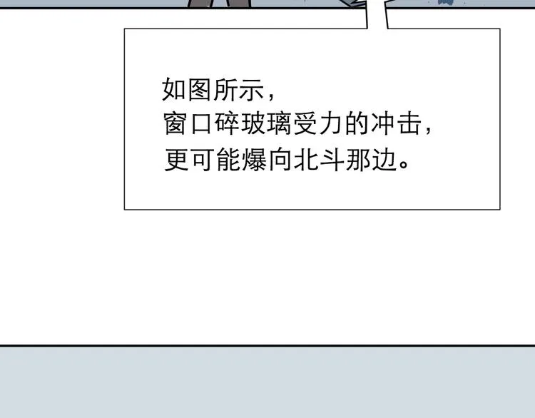 番外 续命答疑 第8页