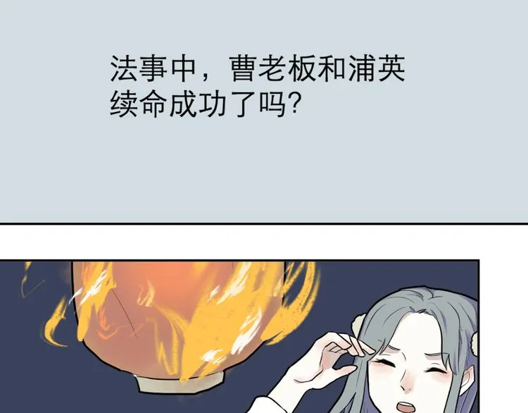 番外 续命答疑 第9页