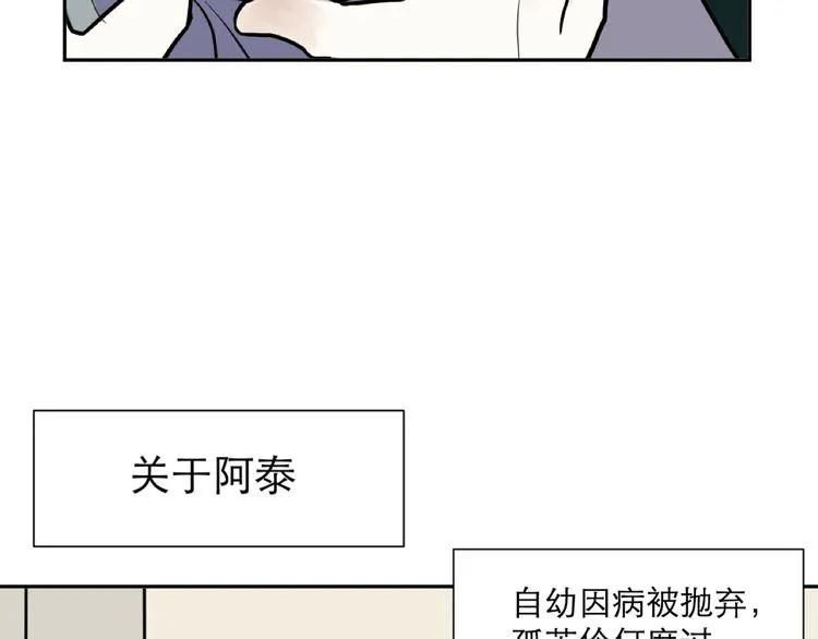 番外 续命答疑 第13页